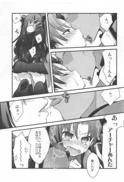 (C95) [Un-moto Shoko (Un-moto)] Rot (Fate/stay night) page 8