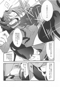 (C95) [Un-moto Shoko (Un-moto)] Rot (Fate/stay night) page 9