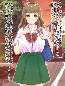 [Nodobotoke Kingyo] Saiminjutsu ni Kakerarete Chuunen Otoko no Mama ni Nacchau Kyonyuu JK page 2