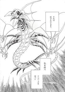 [Phantom pain house (Misaki Ryou)] Leviathan no Fukushuu (Yu-Gi-Oh! ZEXAL) page 3