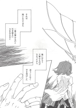 [Phantom pain house (Misaki Ryou)] Leviathan no Fukushuu (Yu-Gi-Oh! ZEXAL) page 4