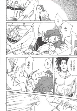 [Phantom pain house (Misaki Ryou)] Leviathan no Fukushuu (Yu-Gi-Oh! ZEXAL) page 5