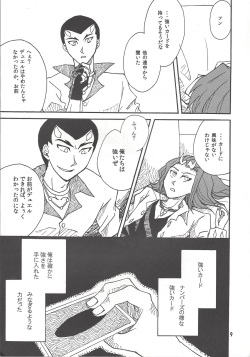 [Phantom pain house (Misaki Ryou)] Leviathan no Fukushuu (Yu-Gi-Oh! ZEXAL) page 8