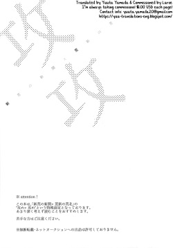 (Zenkai Cadence 12) [Bitou (KAZU)] Seme Seme (Yowamushi Pedal) [English] [Yuuta's Blog] page 2