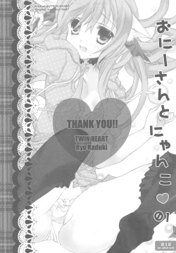 (COMIC1☆13) [TWIN HEART (Kaduki Ryo)] Onii-san to Nyanko Soushuuhen page 4