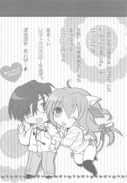 (COMIC1☆13) [TWIN HEART (Kaduki Ryo)] Onii-san to Nyanko Soushuuhen page 7