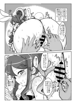 [Yodaka Choushinsei (Oomi Riku)] Hiden no Sex Animal 2-kaime (PriPara) [Digital] page 3