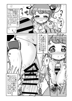 [Yodaka Choushinsei (Oomi Riku)] Hiden no Sex Animal 2-kaime (PriPara) [Digital] page 6