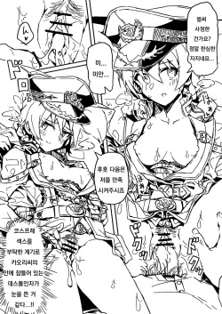 [Ikkansei (Kusugi Tai)] OR (THE iDOLM@STER MILLION LIVE!) [Korean] [Digital] page 3