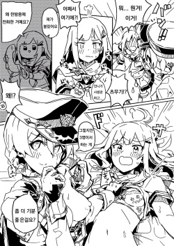 [Ikkansei (Kusugi Tai)] OR (THE iDOLM@STER MILLION LIVE!) [Korean] [Digital] page 4