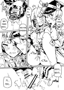[Ikkansei (Kusugi Tai)] OR (THE iDOLM@STER MILLION LIVE!) [Korean] [Digital] page 5