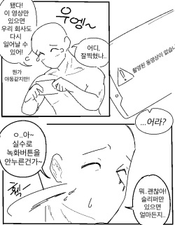 [군계]가라르 명물 대여르 애널비즈 (Pokémon) [Korean] page 10
