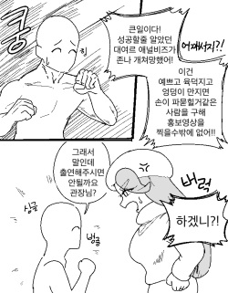 [군계]가라르 명물 대여르 애널비즈 (Pokémon) [Korean] page 2
