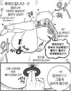 [군계]가라르 명물 대여르 애널비즈 (Pokémon) [Korean] page 8
