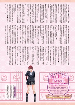 COMIC HOTMILK 2020-01 [Digital] page 3