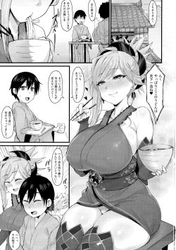 (C97) [Nazunasoft (Katsura Harufumi)] Shotagari Musashi-chan no Kyuujitsu. (Fate/Grand Order) page 2