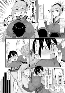 (C97) [Nazunasoft (Katsura Harufumi)] Shotagari Musashi-chan no Kyuujitsu. (Fate/Grand Order) page 3