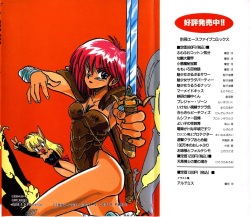 [Imazaki Itsuki] Yuugeki Club Otome Gumi - The Virgin Gang of Love Shot Club page 2