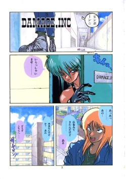 [Imazaki Itsuki] Yuugeki Club Otome Gumi - The Virgin Gang of Love Shot Club page 9