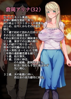 [Yomoda Yomo JAPAN] Nihon Bunka ni Kyoumi Shinshin Muttsuri Sukebe na Russia Hitoduma Kanojo ga Deatta Kyuukyoku no Ibunka Taiken Sore wa Zetsurin Gouyoku na Otokoshuu ga Tsudou Seiyoku Jigoku Kisai Chinpou Matsuri Naburare Renzoku Nakadashi Seikou de... page 4
