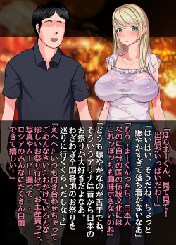 [Yomoda Yomo JAPAN] Nihon Bunka ni Kyoumi Shinshin Muttsuri Sukebe na Russia Hitoduma Kanojo ga Deatta Kyuukyoku no Ibunka Taiken Sore wa Zetsurin Gouyoku na Otokoshuu ga Tsudou Seiyoku Jigoku Kisai Chinpou Matsuri Naburare Renzoku Nakadashi Seikou de... page 5