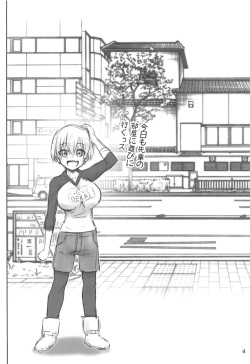 (C97) [Raijinkai (Haruki Genia)] Uzaki chan wa pakori tai! (Uzaki-chan wa Asobitai!) page 3
